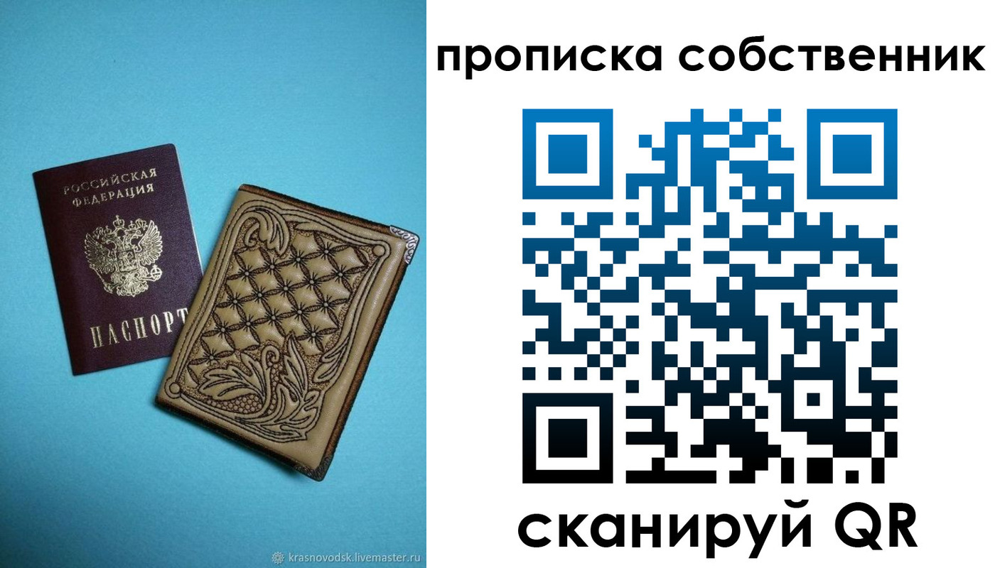 временная регистрация поиск в Губкинском