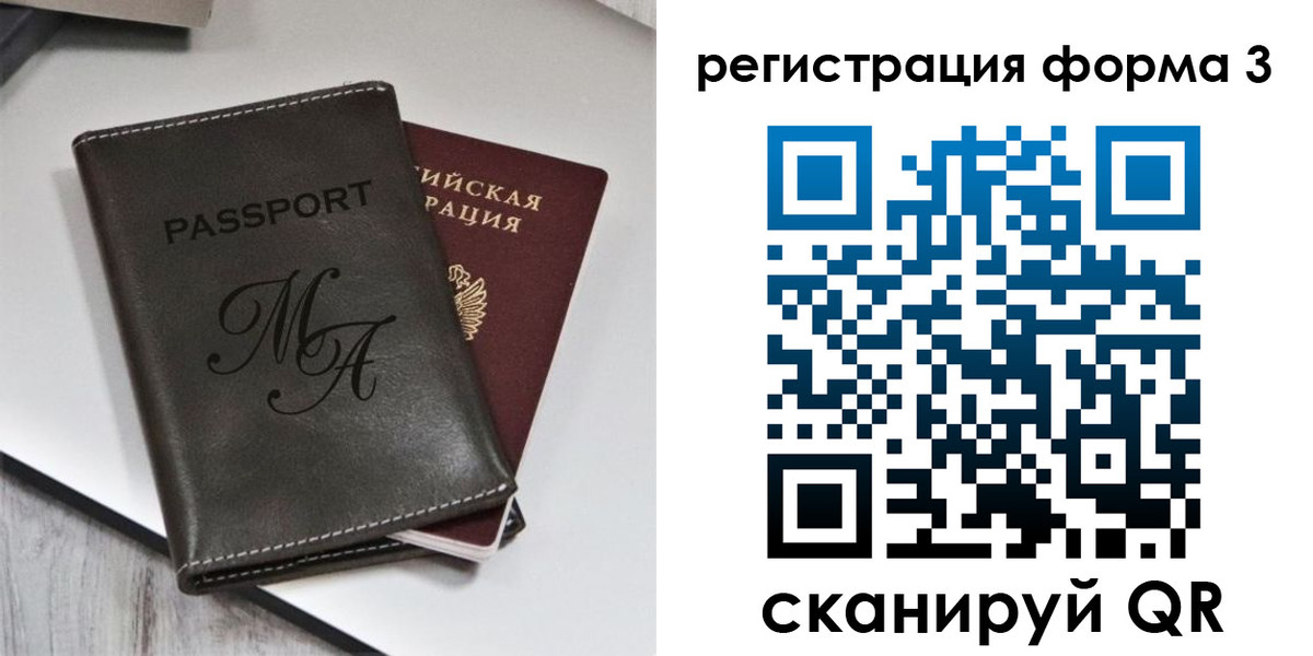 регистрация для дет. сада в Губкинском