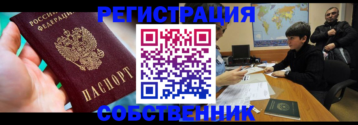 прописка в Губкинском